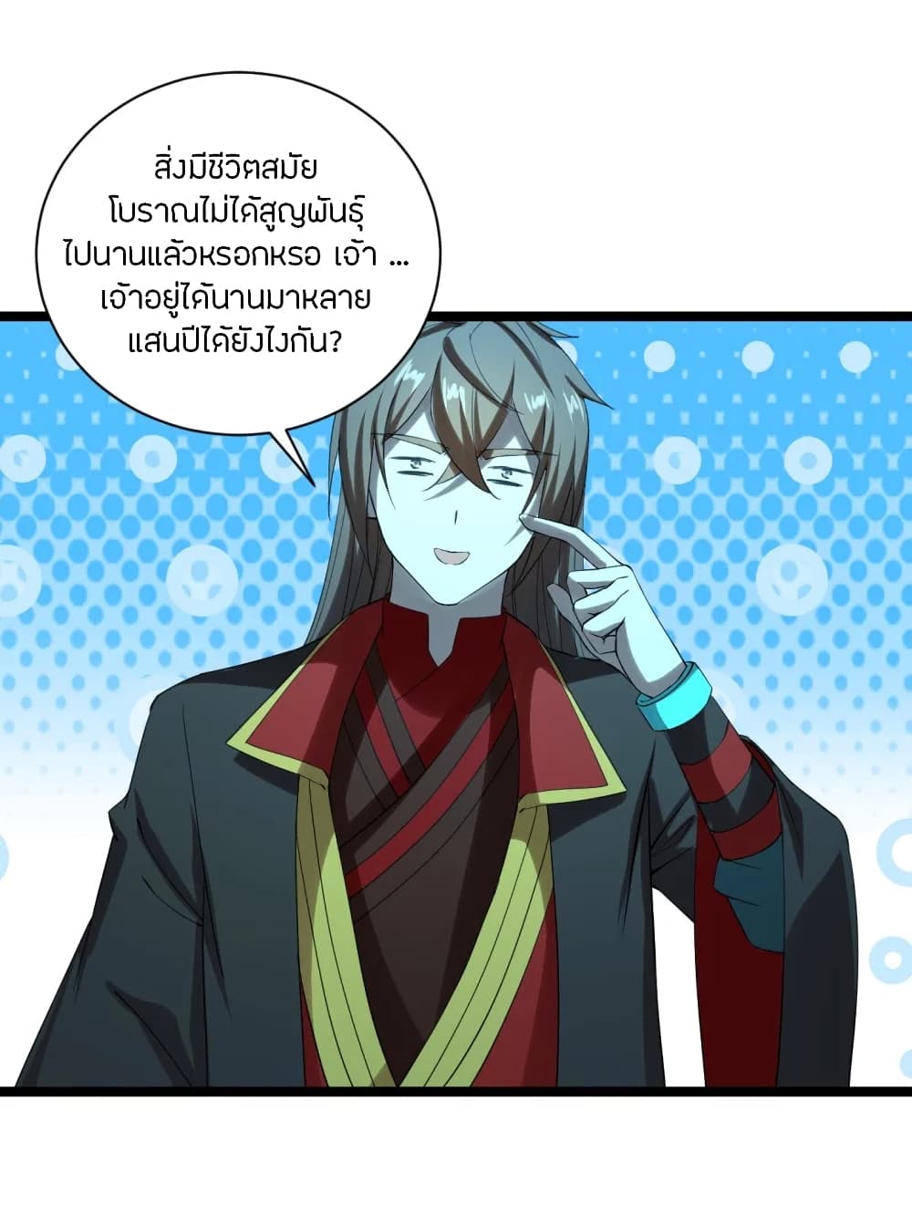 Banished Disciple’s Counterattack ราชาอมตะผู้ถูกขับไล่ ตอนที่ 241 (5)